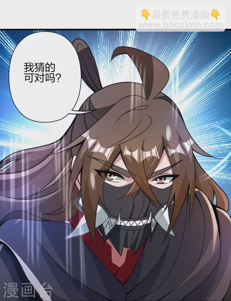 🍚仙武帝尊 第373话 意志考验！ 第34页