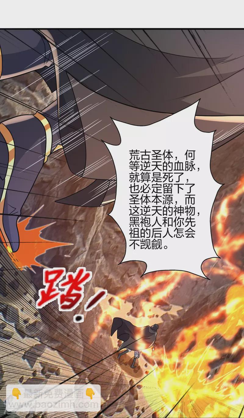 🍚仙武帝尊 第373话 意志考验！ 第37页