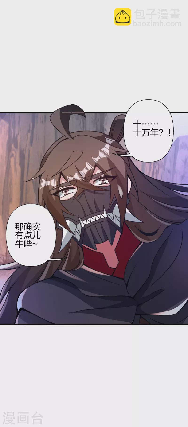 🍚仙武帝尊 第373话 意志考验！ 第4页