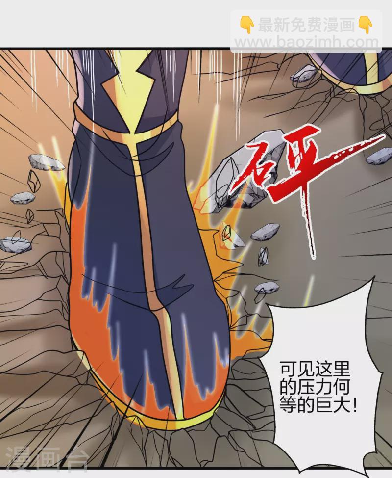 🍚仙武帝尊 第373话 意志考验！ 第41页