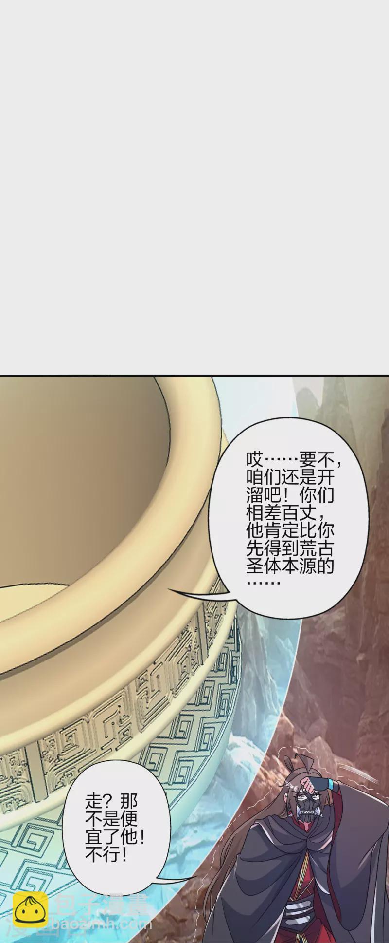 🍚仙武帝尊 第373话 意志考验！ 第42页