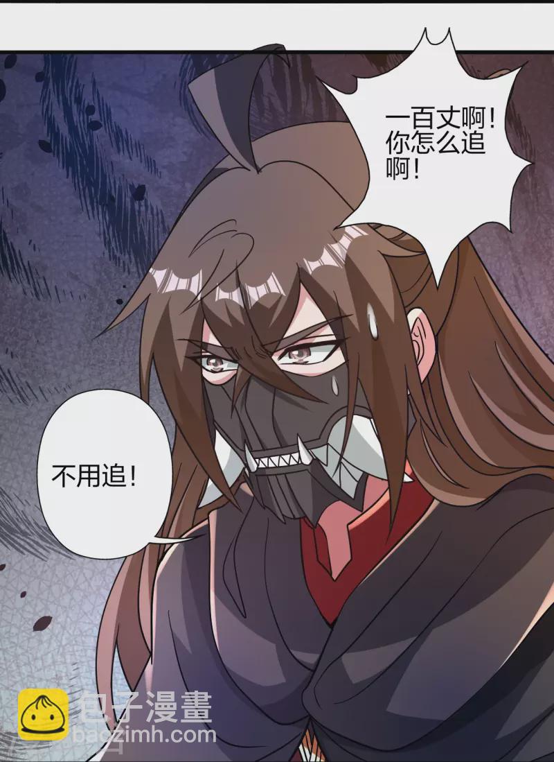 🍚仙武帝尊 第373话 意志考验！ 第43页
