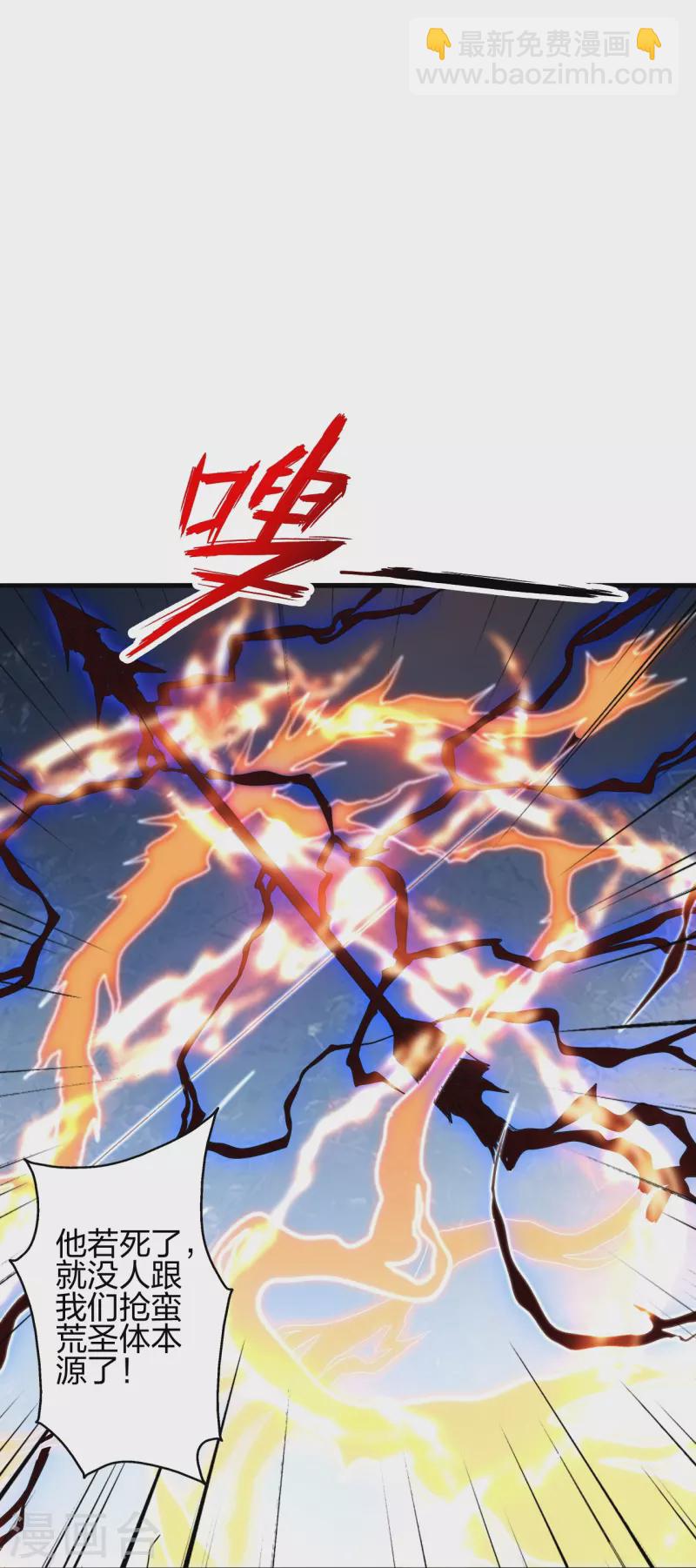 🍚仙武帝尊 第373话 意志考验！ 第46页