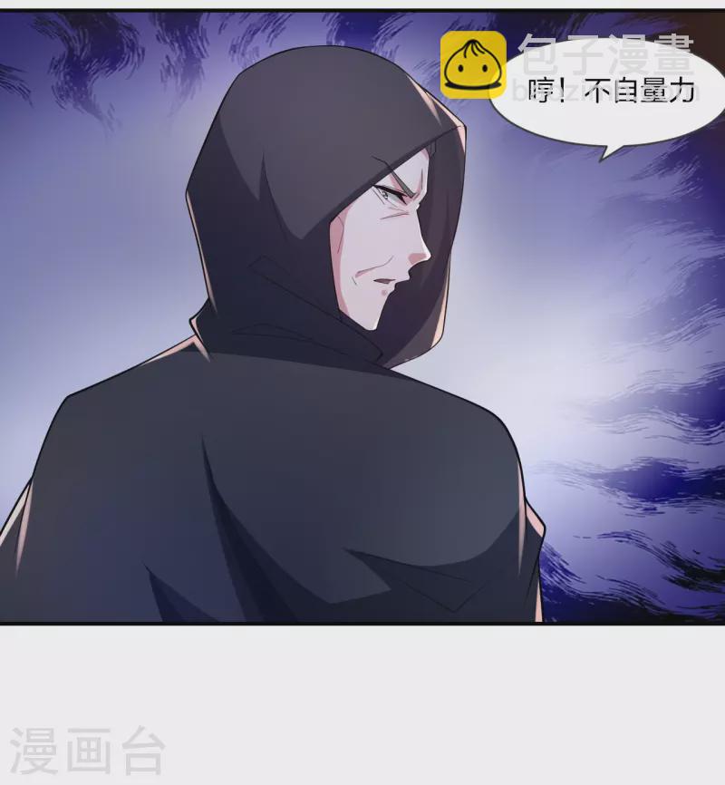 🍚仙武帝尊 第373话 意志考验！ 第50页