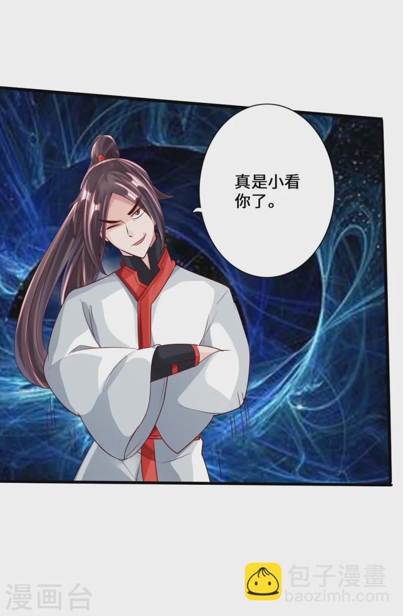 🍚仙武帝尊 第37话 齐昊战叶辰 第17页