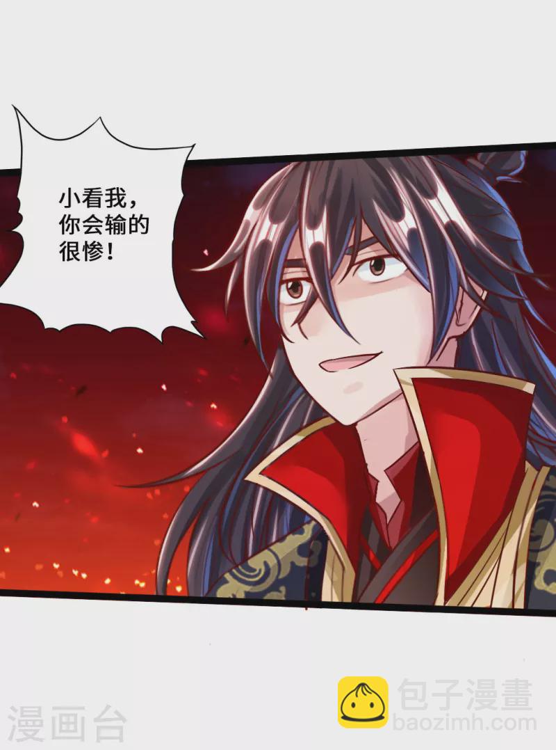 🍚仙武帝尊 第37话 齐昊战叶辰 第18页