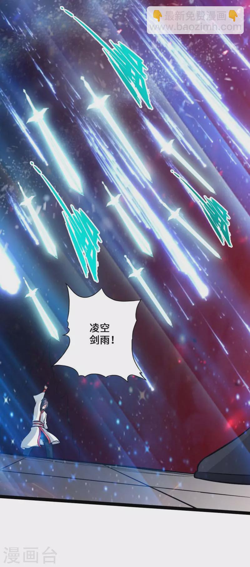 🍚仙武帝尊 第37话 齐昊战叶辰 第21页