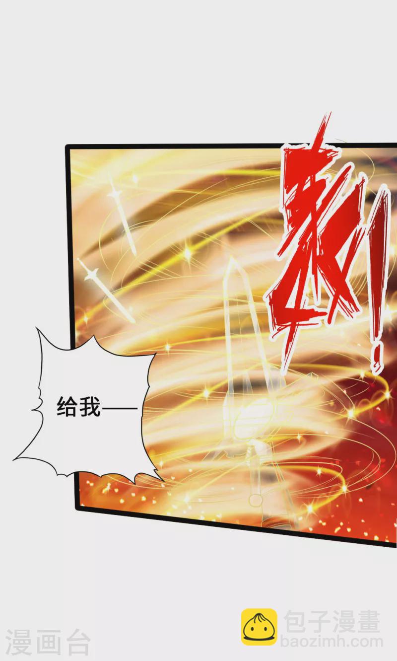 🍚仙武帝尊 第37话 齐昊战叶辰 第23页