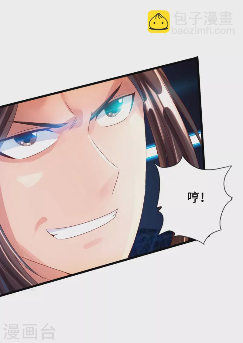 🍚仙武帝尊 第37话 齐昊战叶辰 第26页