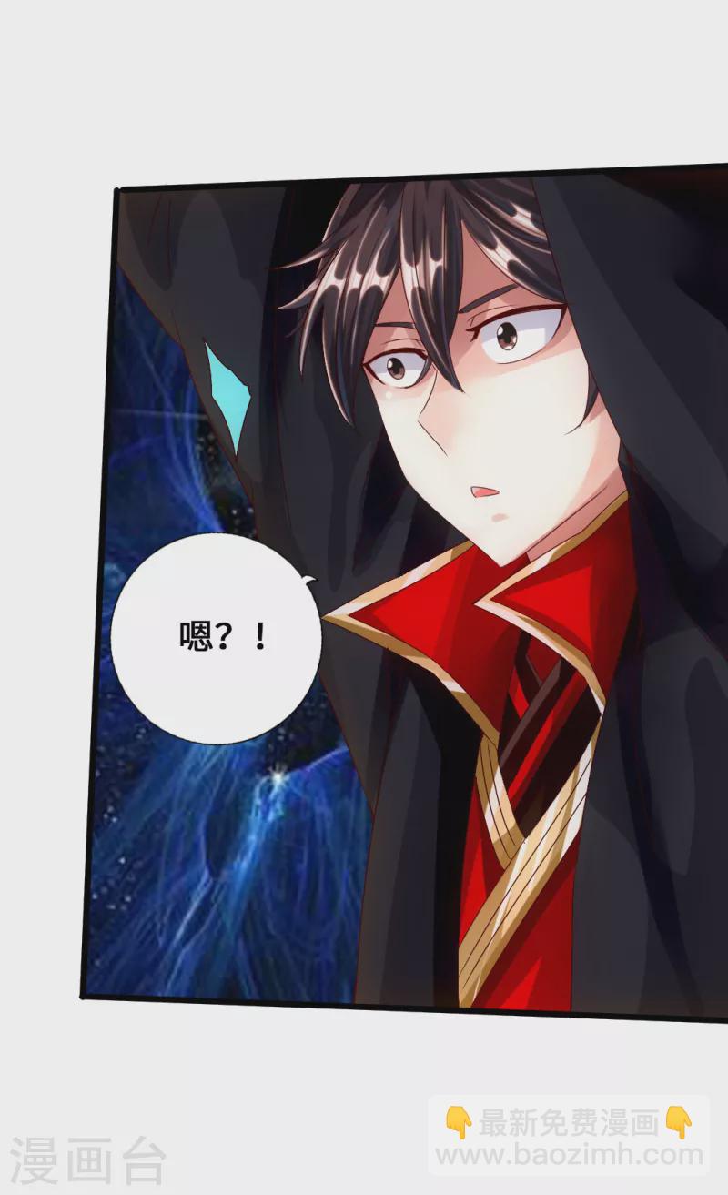 🍚仙武帝尊 第37话 齐昊战叶辰 第27页