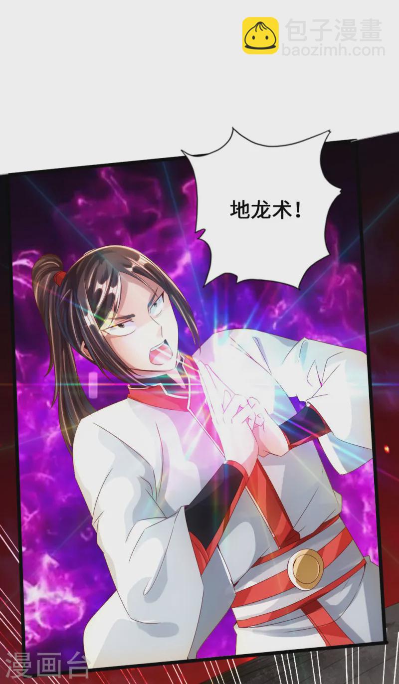 🍚仙武帝尊 第37话 齐昊战叶辰 第28页