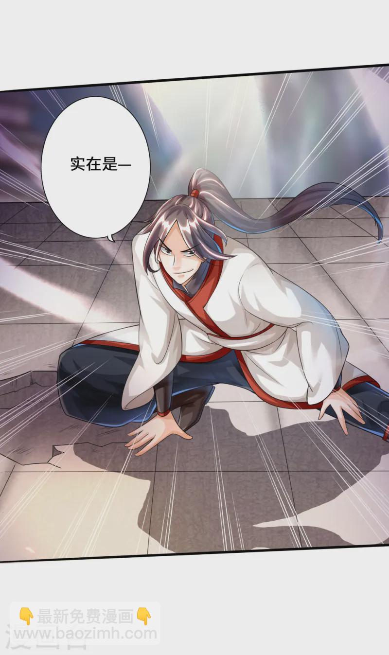 🍚仙武帝尊 第37话 齐昊战叶辰 第3页