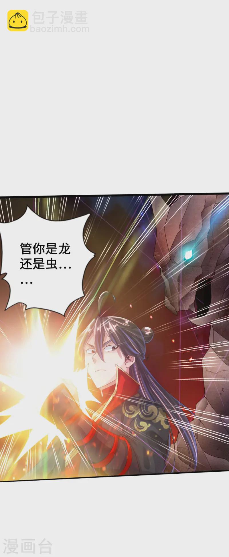 🍚仙武帝尊 第37话 齐昊战叶辰 第31页