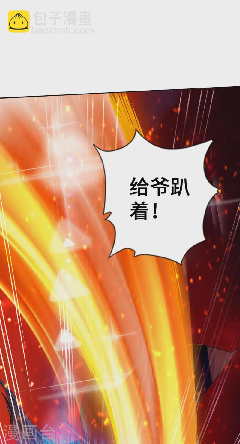 🍚仙武帝尊 第37话 齐昊战叶辰 第32页