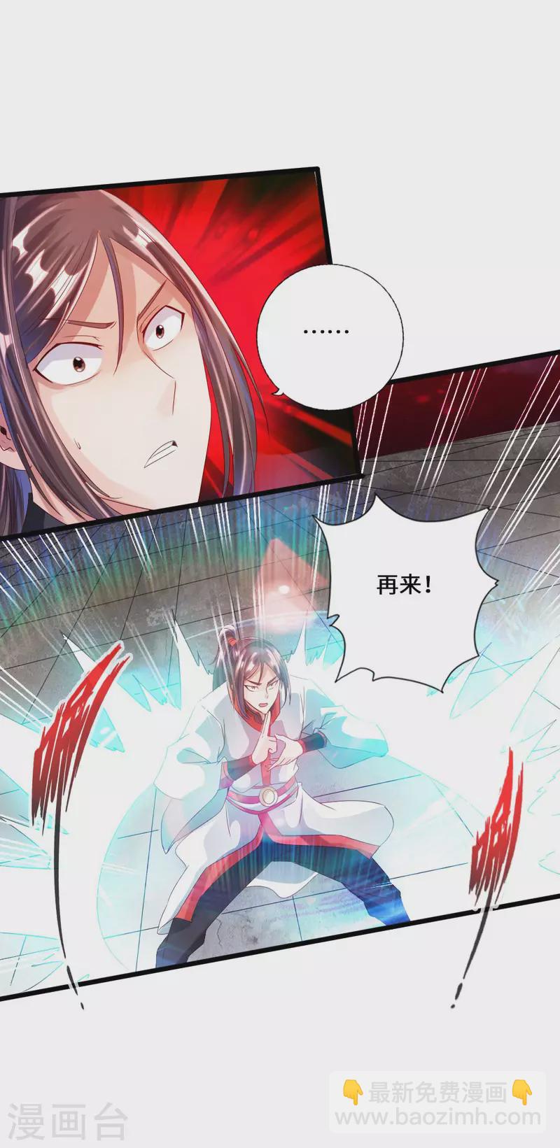 🍚仙武帝尊 第37话 齐昊战叶辰 第35页