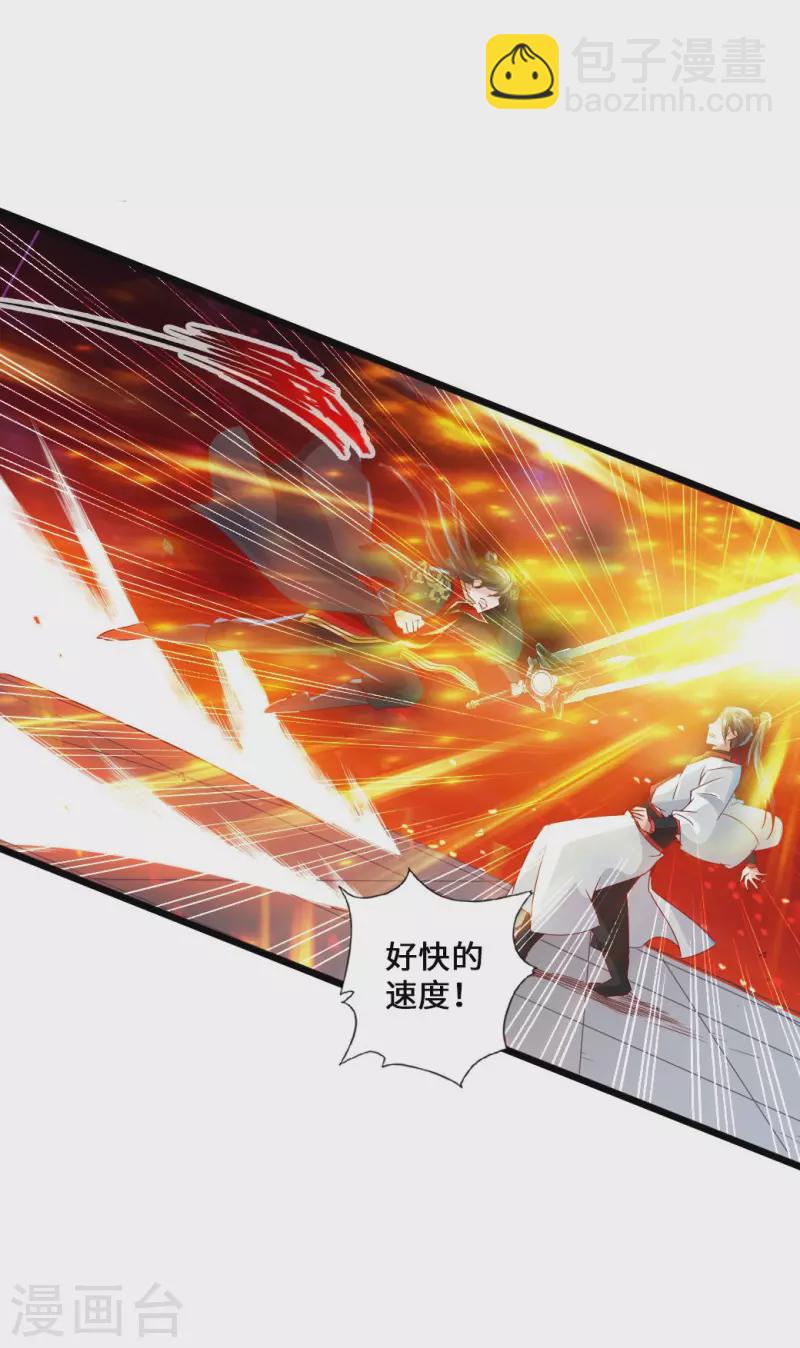 🍚仙武帝尊 第37话 齐昊战叶辰 第37页