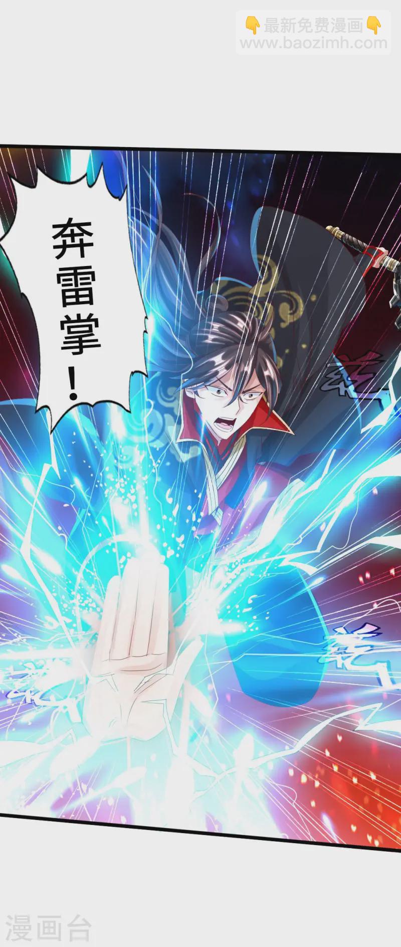 🍚仙武帝尊 第37话 齐昊战叶辰 第39页