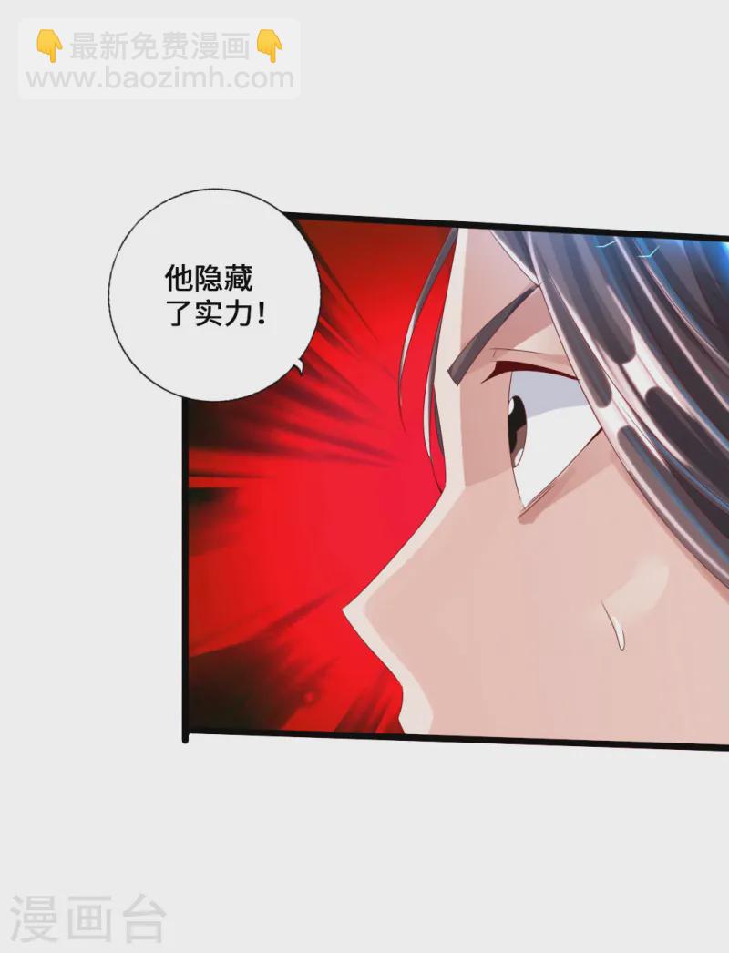 🍚仙武帝尊 第37话 齐昊战叶辰 第40页