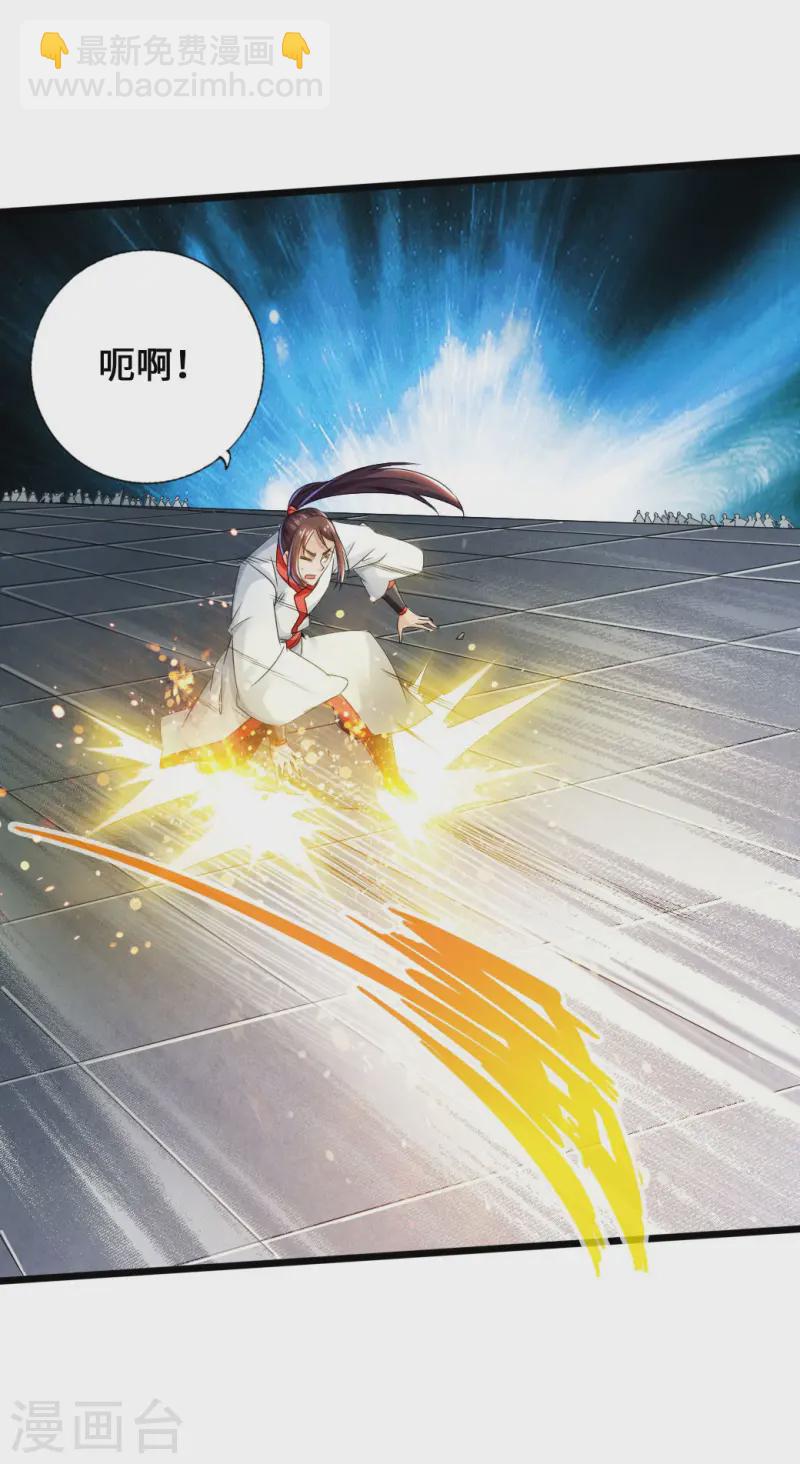 🍚仙武帝尊 第37话 齐昊战叶辰 第42页