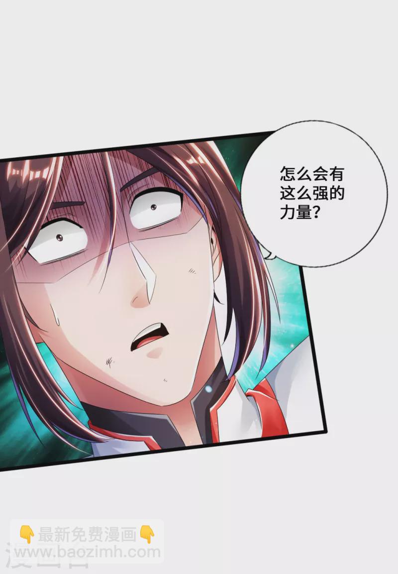 🍚仙武帝尊 第37话 齐昊战叶辰 第43页