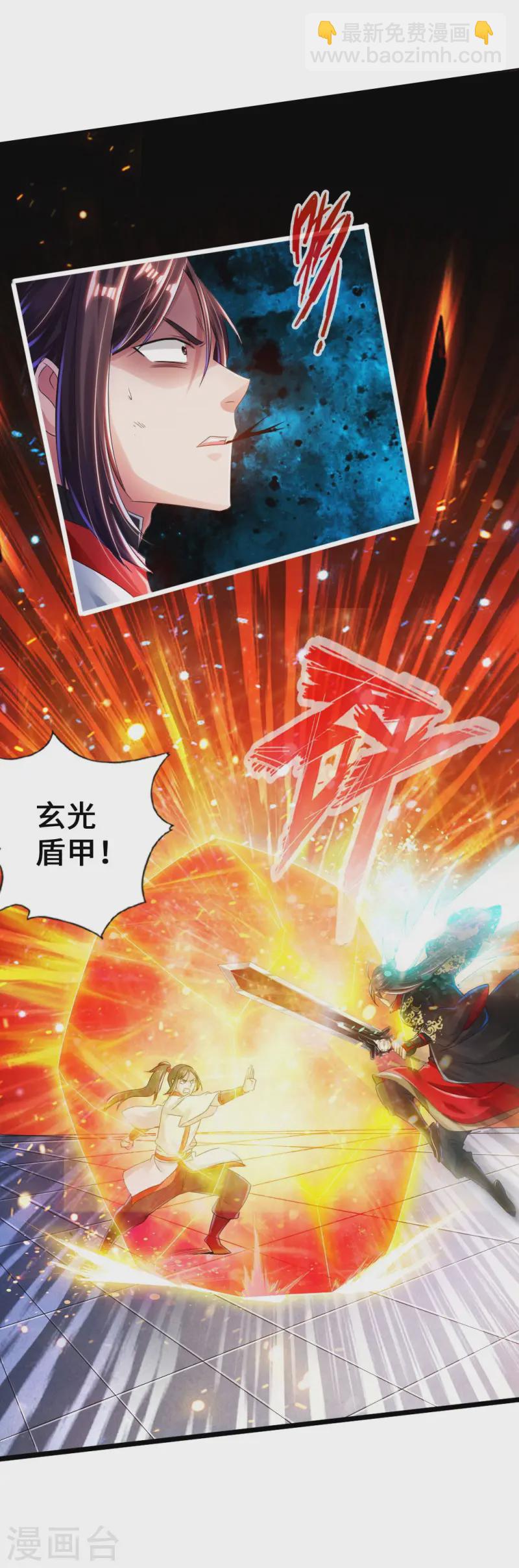 🍚仙武帝尊 第37话 齐昊战叶辰 第45页