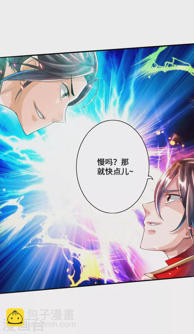 🍚仙武帝尊 第37话 齐昊战叶辰 第6页