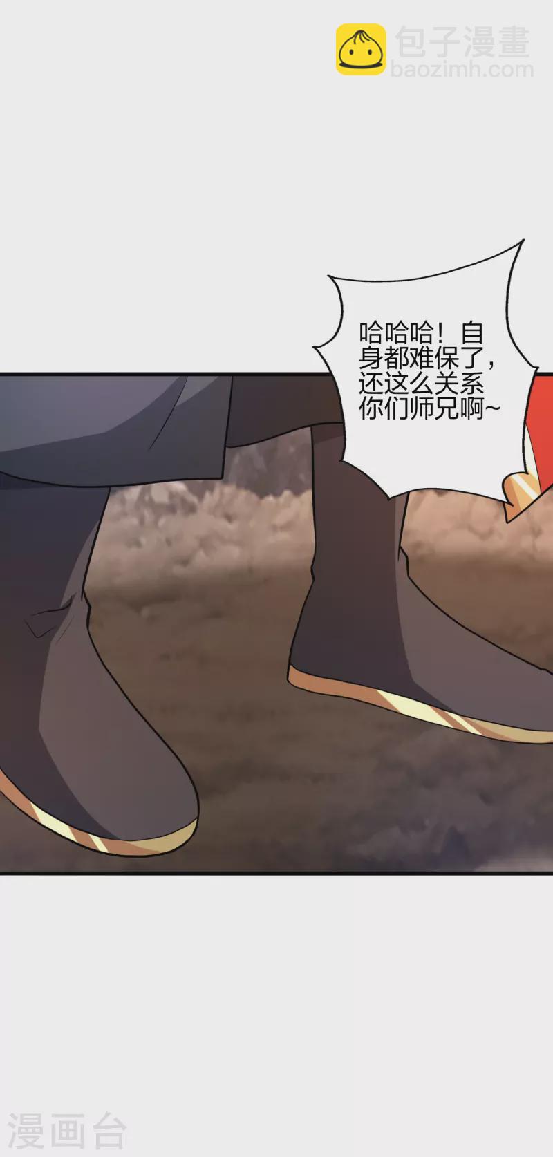🍚仙武帝尊 第375话 要脸有啥用~ 第10页
