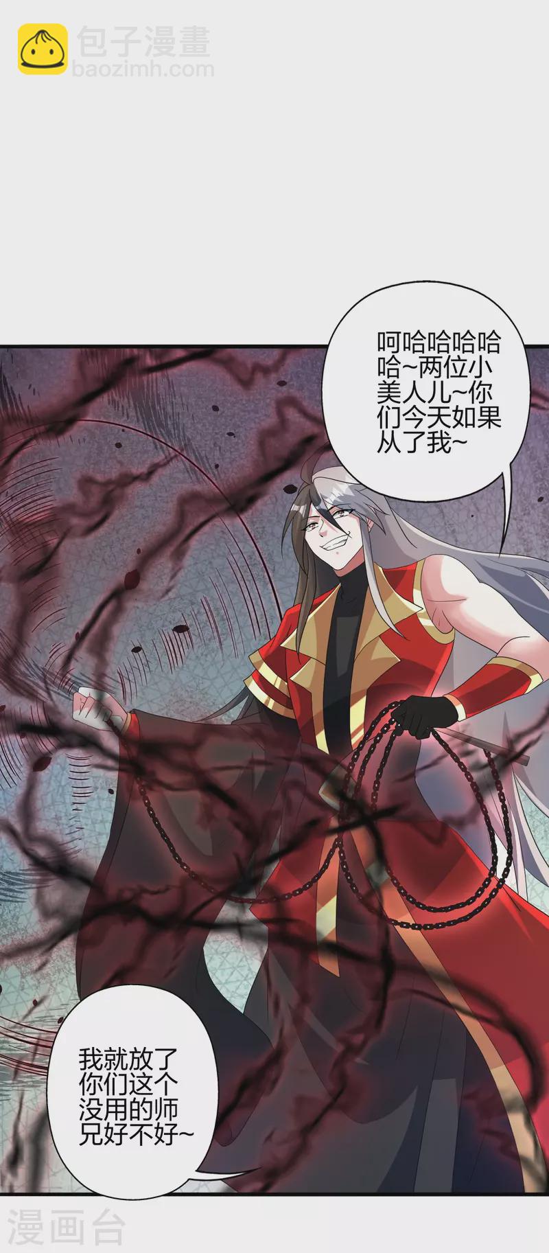 🍚仙武帝尊 第375话 要脸有啥用~ 第11页