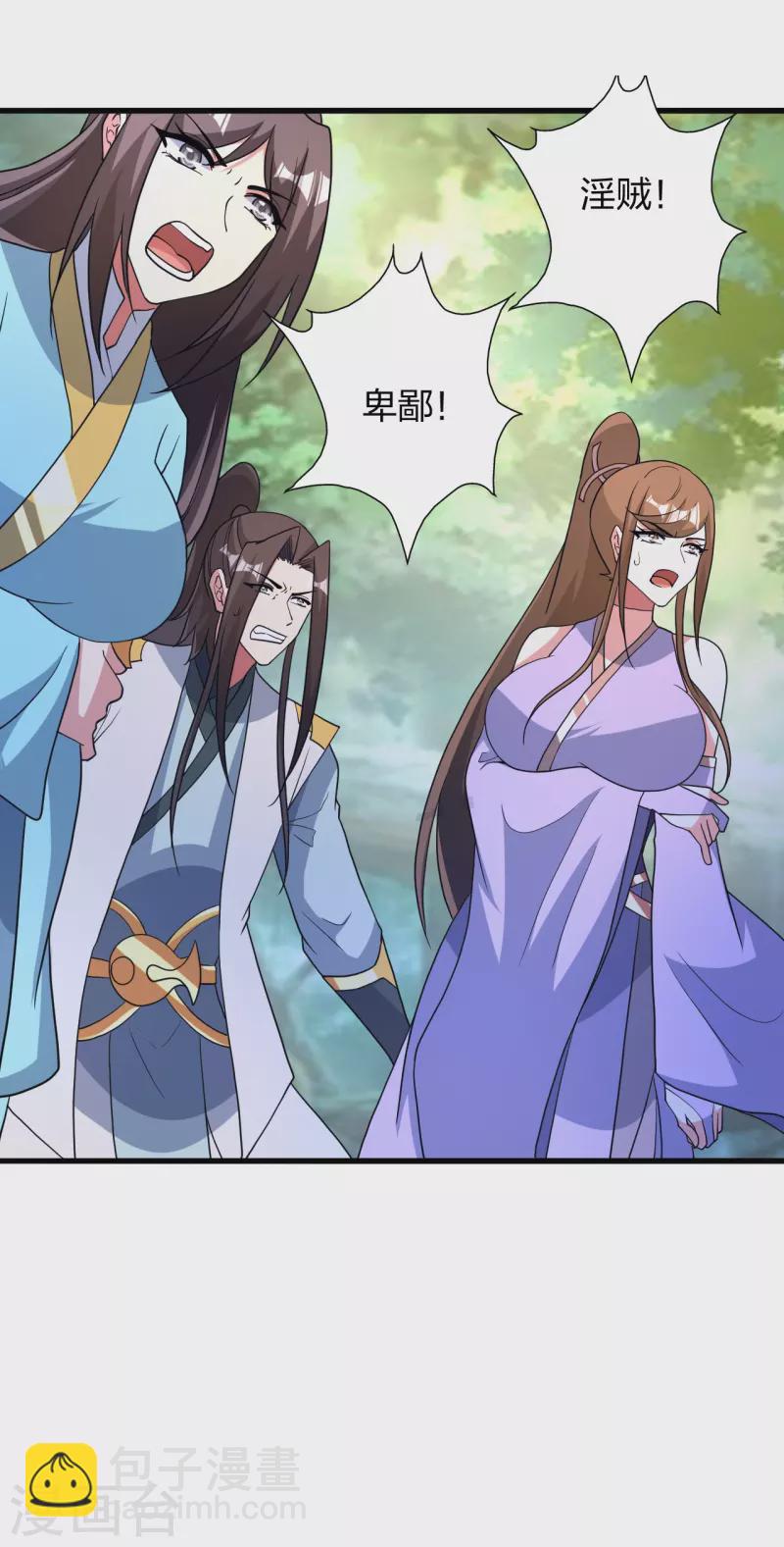 🍚仙武帝尊 第375话 要脸有啥用~ 第12页