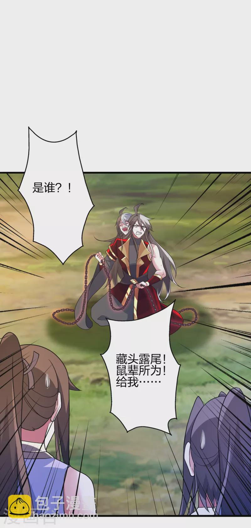 🍚仙武帝尊 第375话 要脸有啥用~ 第16页