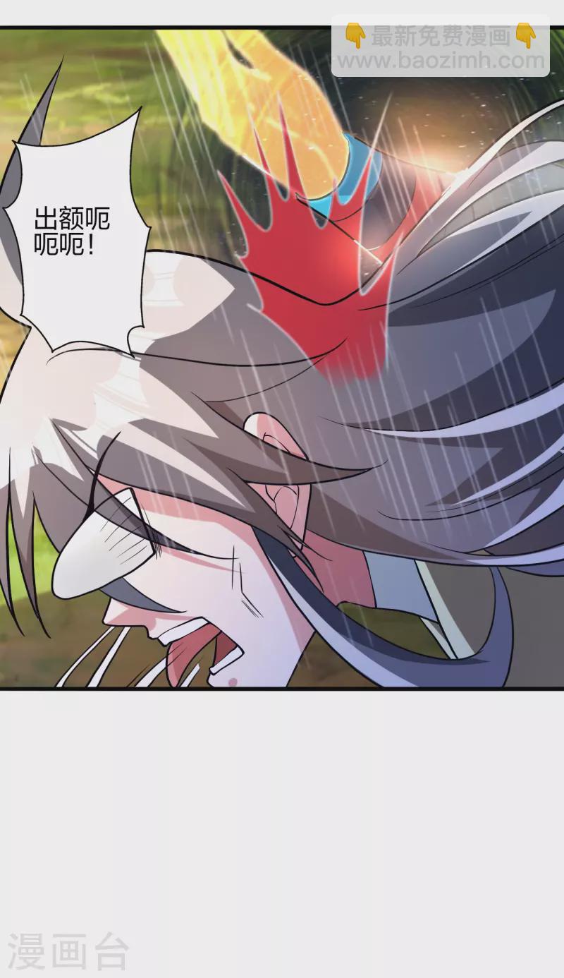 🍚仙武帝尊 第375话 要脸有啥用~ 第17页