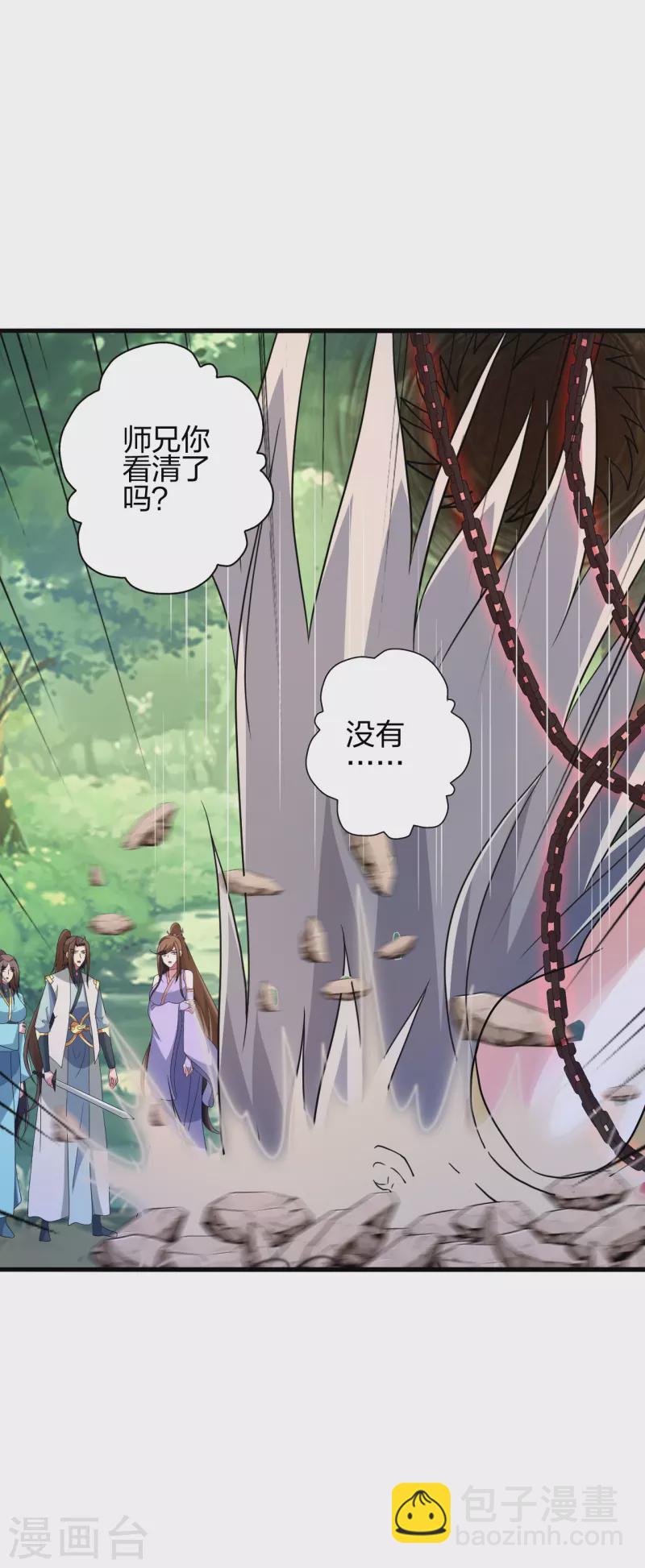 🍚仙武帝尊 第375话 要脸有啥用~ 第18页