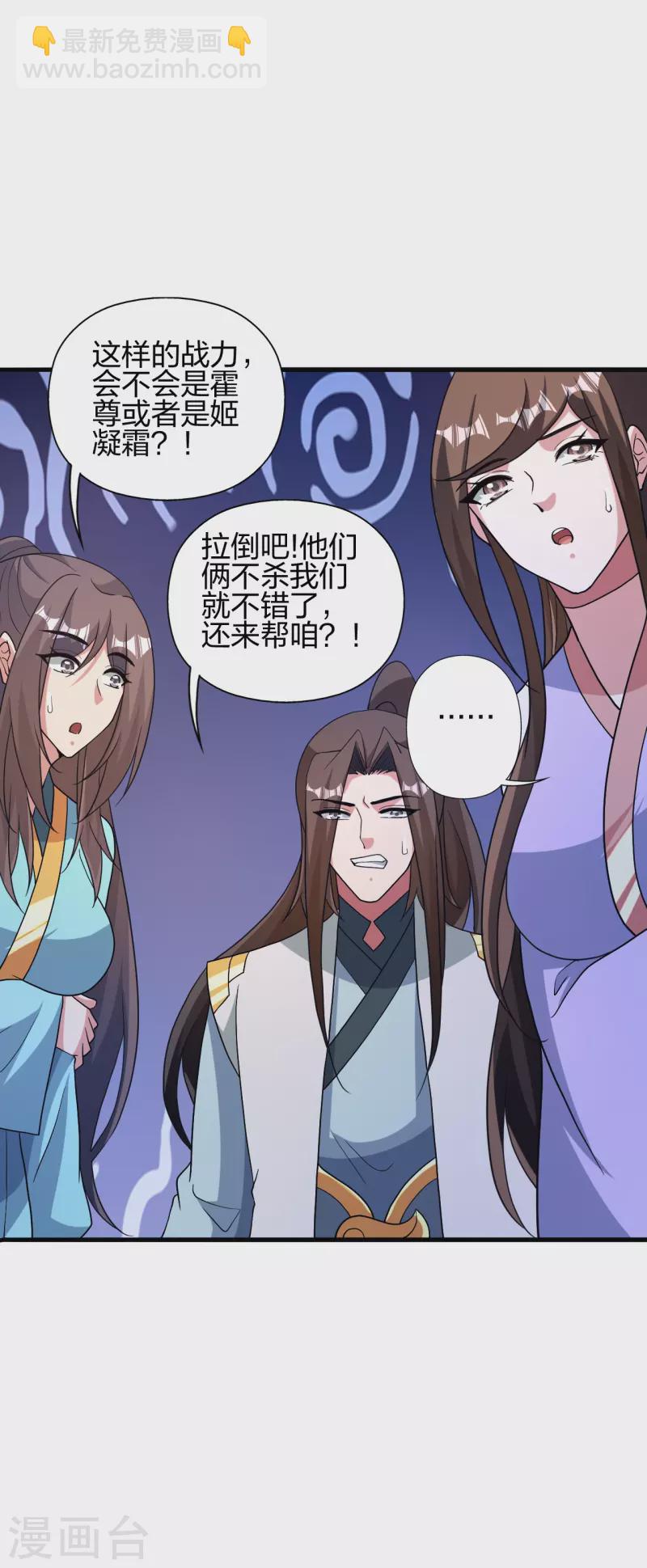 🍚仙武帝尊 第375话 要脸有啥用~ 第19页