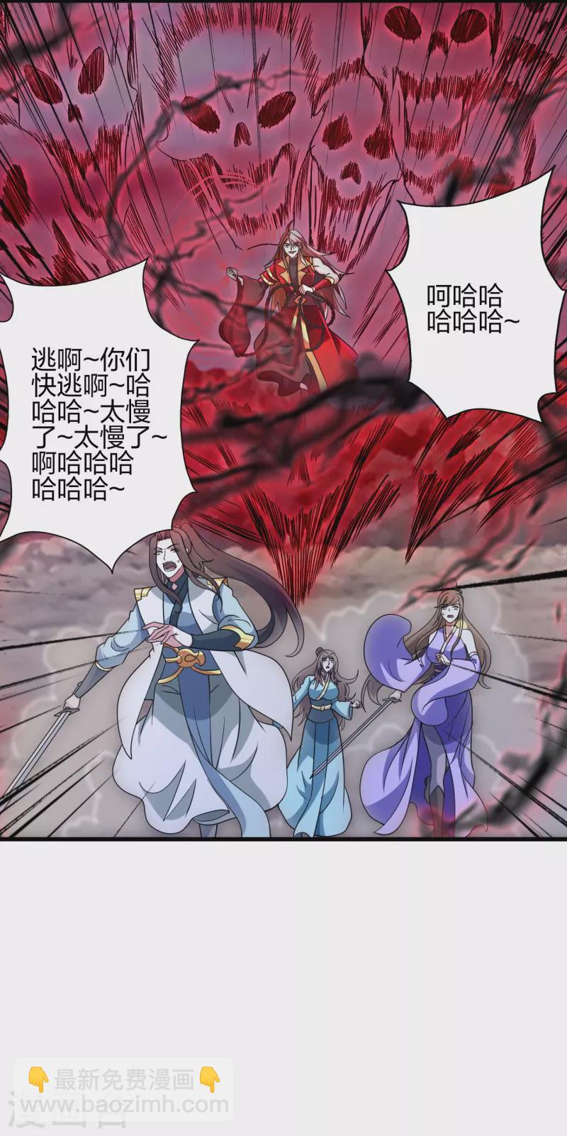 🍚仙武帝尊 第375话 要脸有啥用~ 第2页