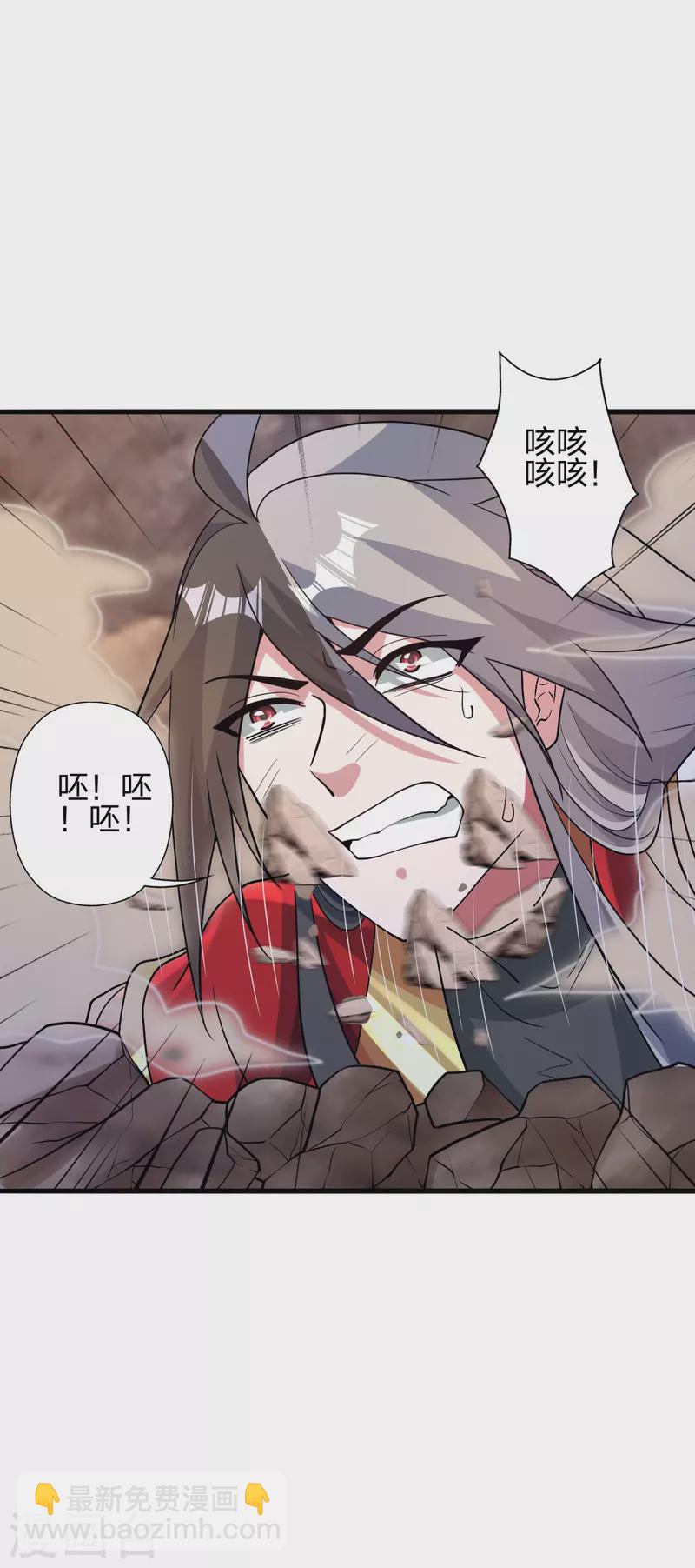 🍚仙武帝尊 第375话 要脸有啥用~ 第20页