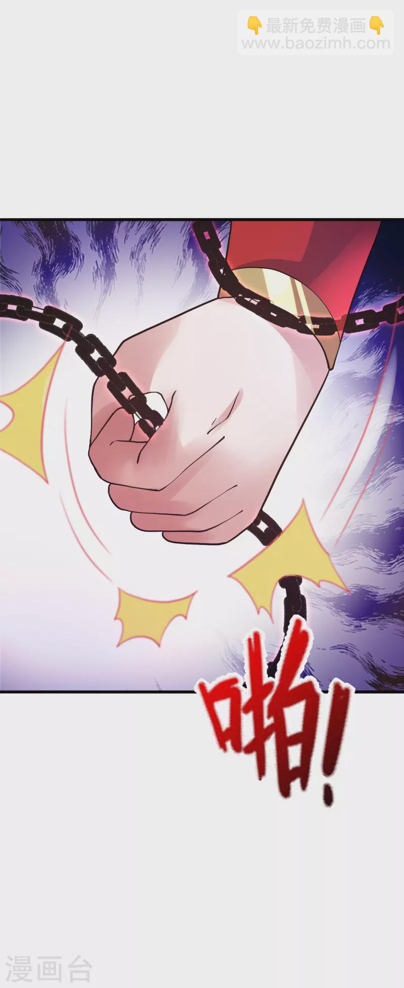 🍚仙武帝尊 第375话 要脸有啥用~ 第21页