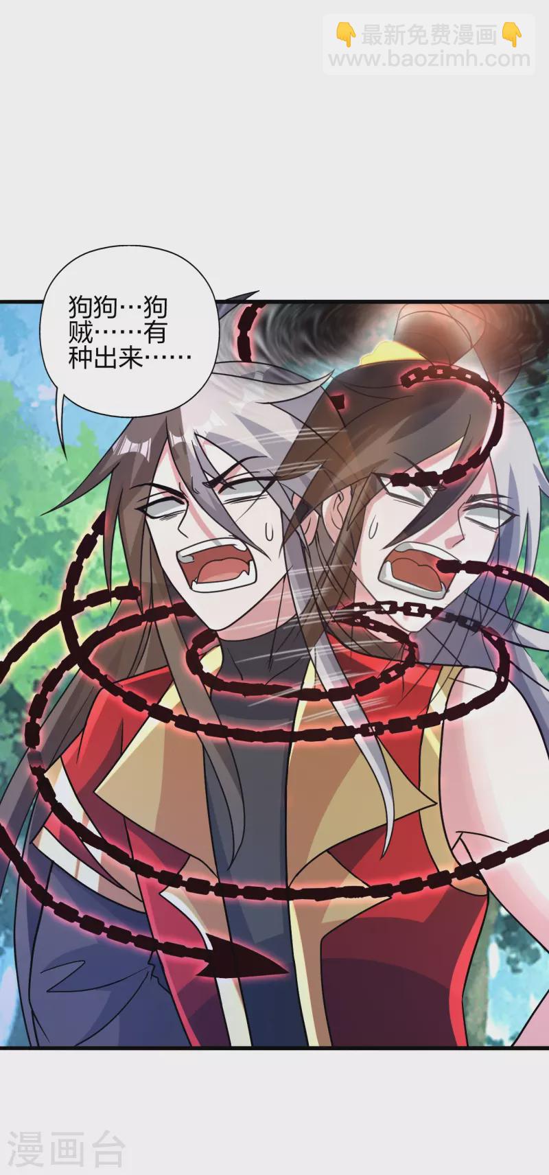 🍚仙武帝尊 第375话 要脸有啥用~ 第26页