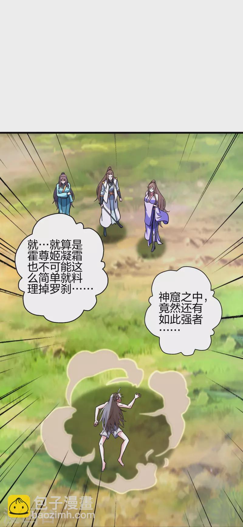 🍚仙武帝尊 第375话 要脸有啥用~ 第30页