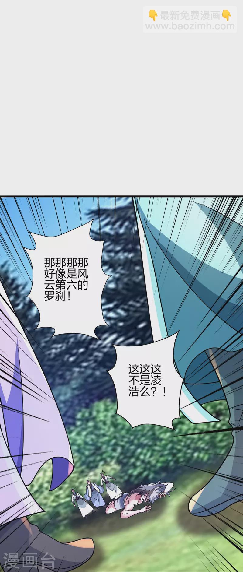 🍚仙武帝尊 第375话 要脸有啥用~ 第32页