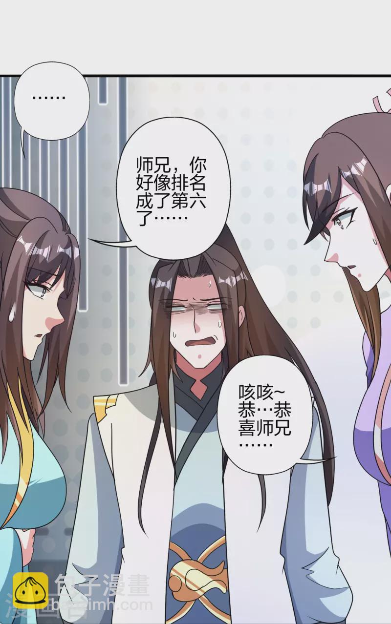 🍚仙武帝尊 第375话 要脸有啥用~ 第35页