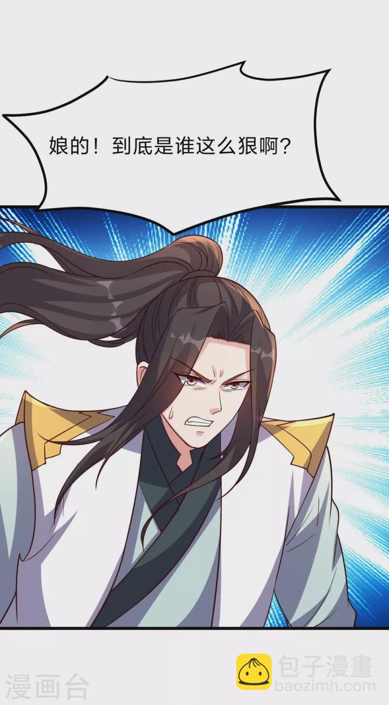 🍚仙武帝尊 第375话 要脸有啥用~ 第41页