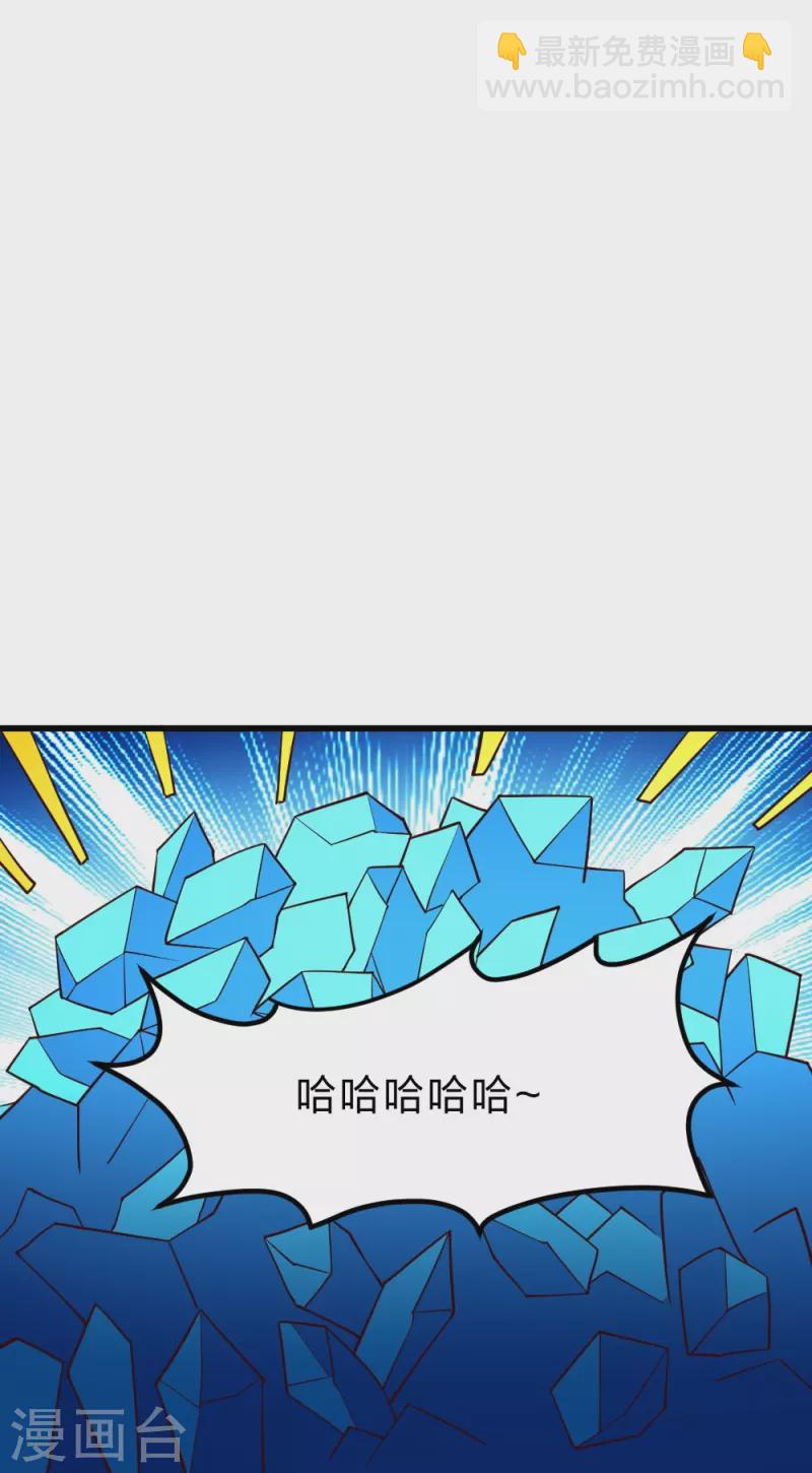 🍚仙武帝尊 第375话 要脸有啥用~ 第46页