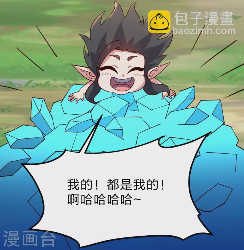 🍚仙武帝尊 第375话 要脸有啥用~ 第48页