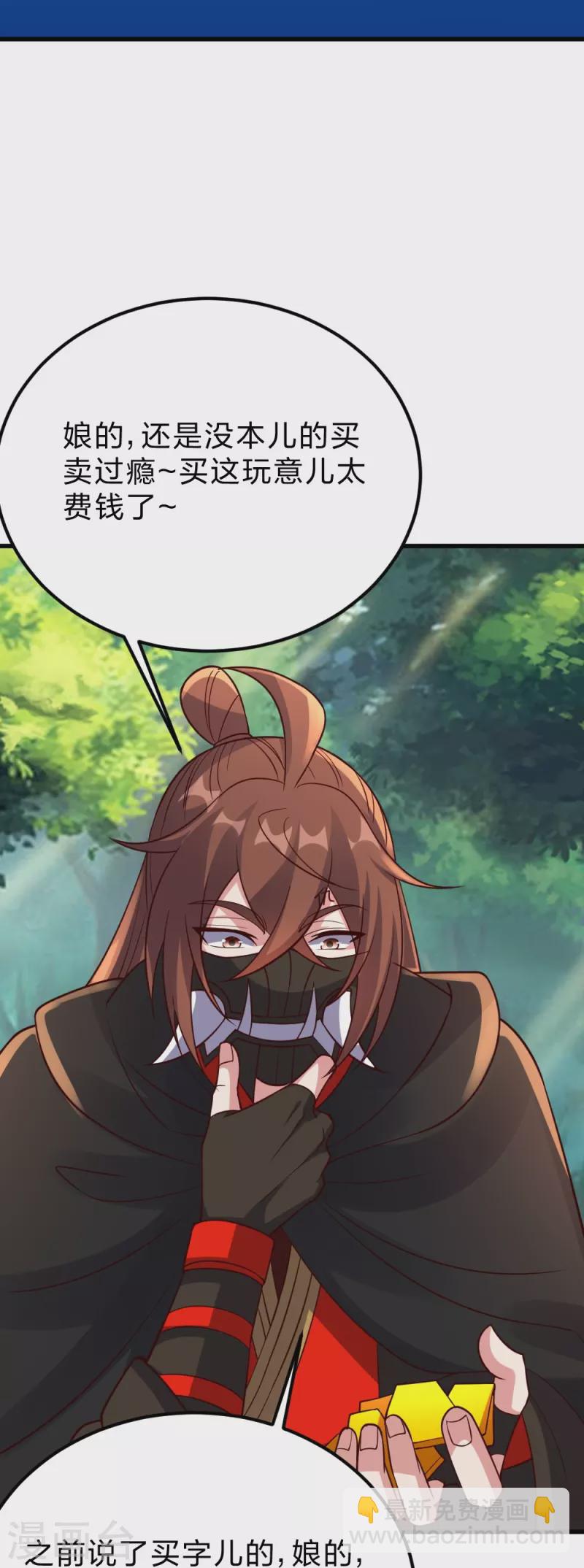 🍚仙武帝尊 第375话 要脸有啥用~ 第49页