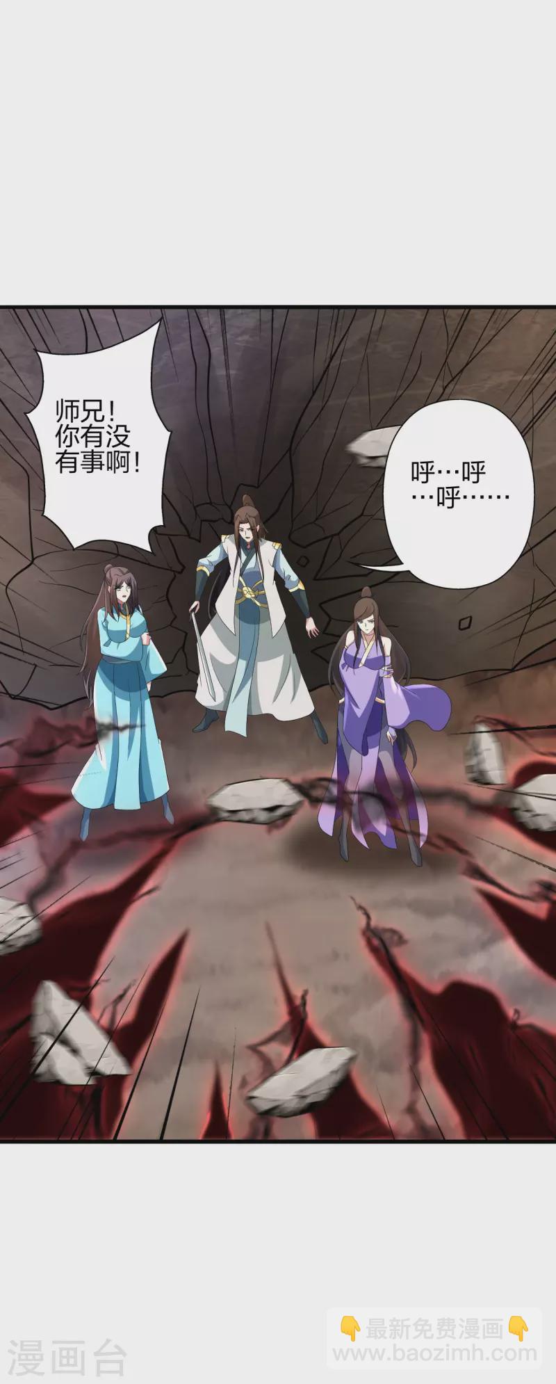 🍚仙武帝尊 第375话 要脸有啥用~ 第9页