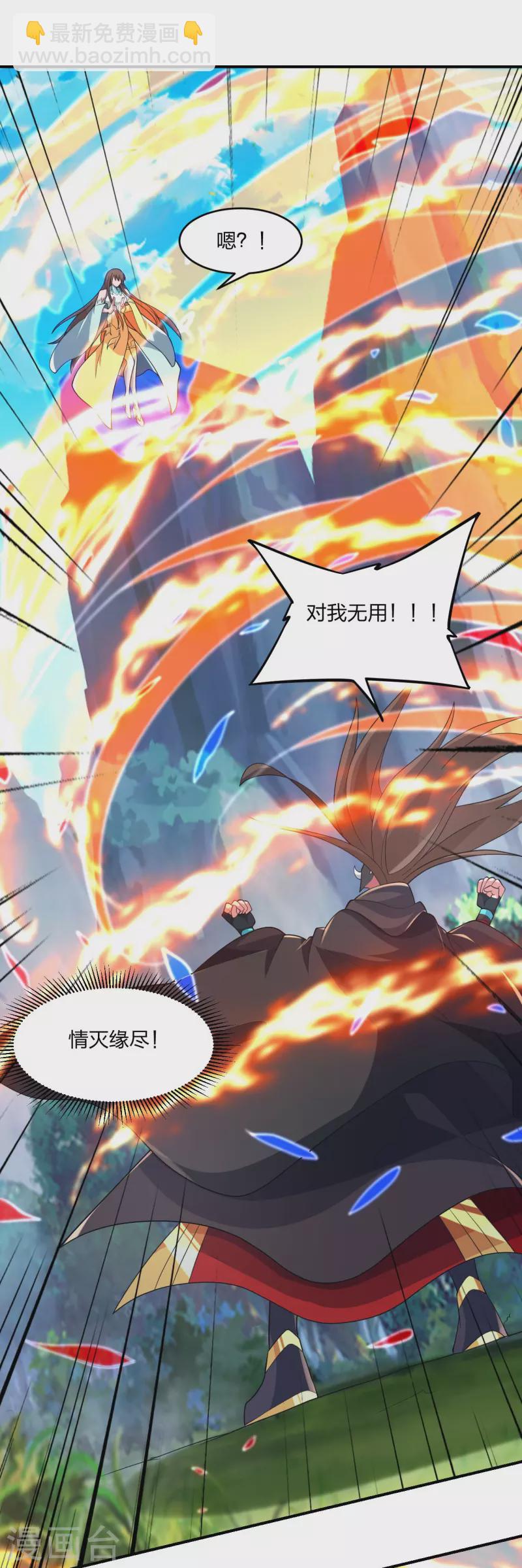 🍚仙武帝尊 第377话 圣子玄女完败！ 第10页