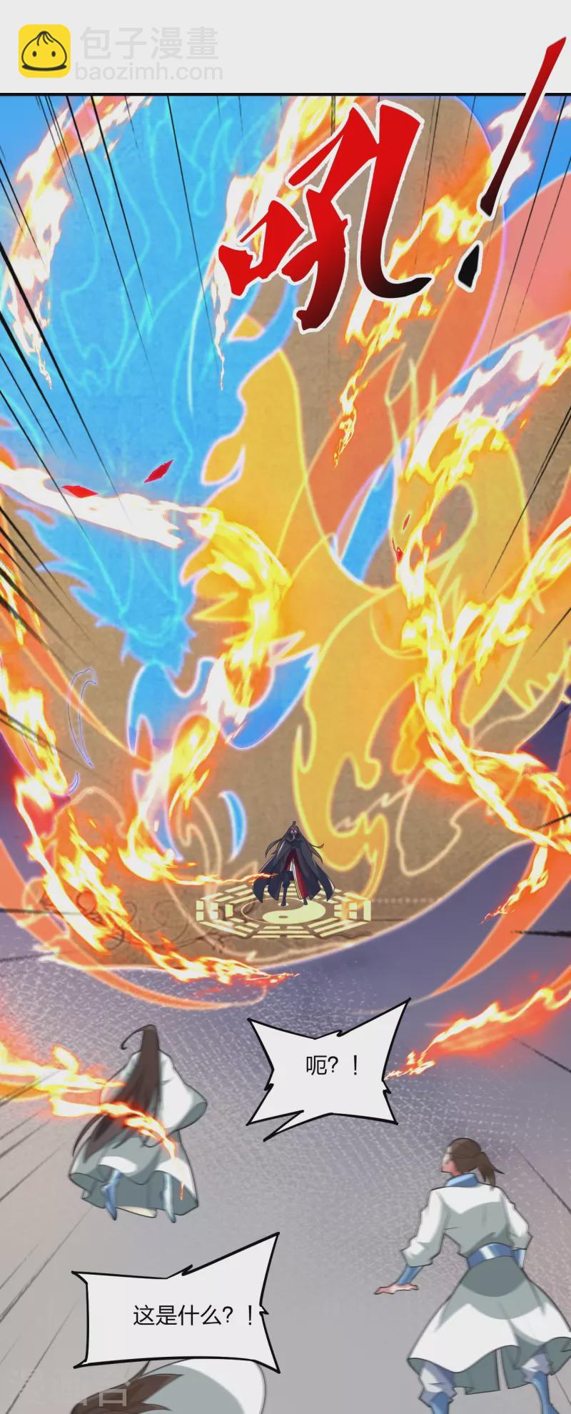 🍚仙武帝尊 第377话 圣子玄女完败！ 第24页