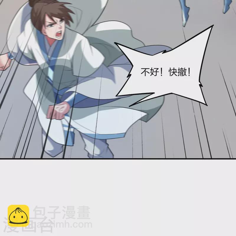 🍚仙武帝尊 第377话 圣子玄女完败！ 第25页