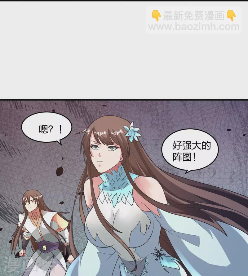 🍚仙武帝尊 第377话 圣子玄女完败！ 第27页