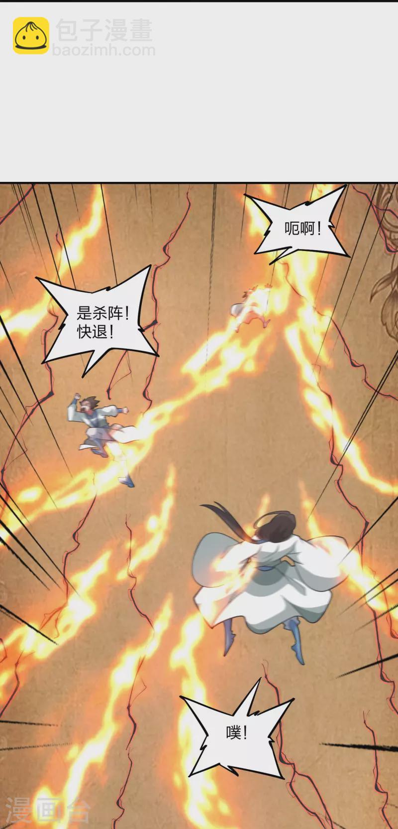 🍚仙武帝尊 第377话 圣子玄女完败！ 第28页